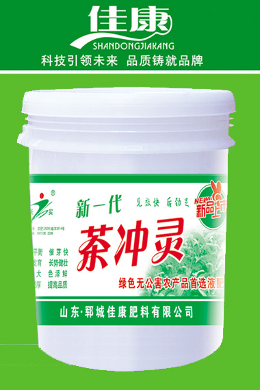 沖施肥系列-液體拉絲型