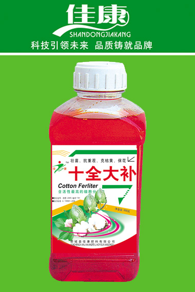 葉面肥系列-棉花專用