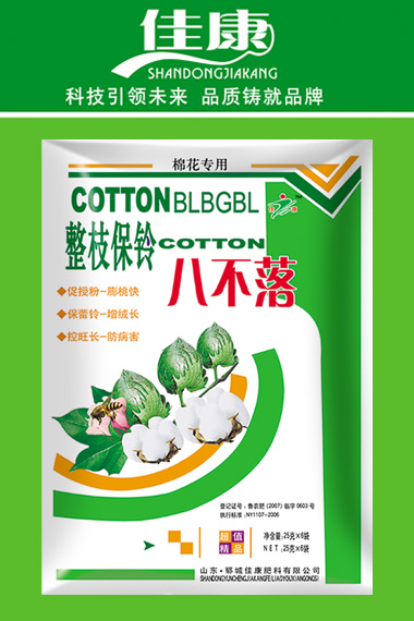 葉面肥系列-棉花專用