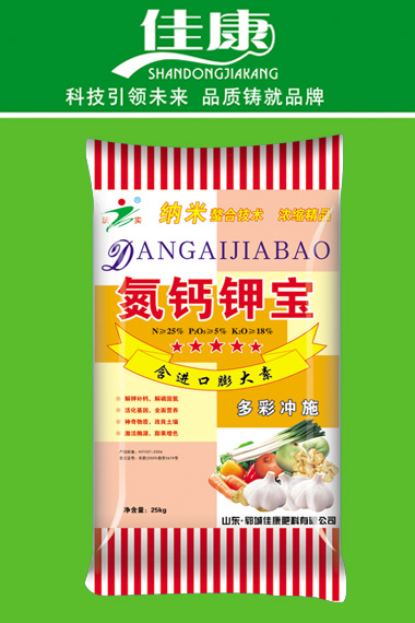 沖施肥料系列-固體沖施肥