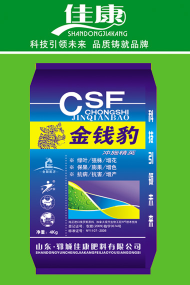 沖施肥料系列-固體沖施肥