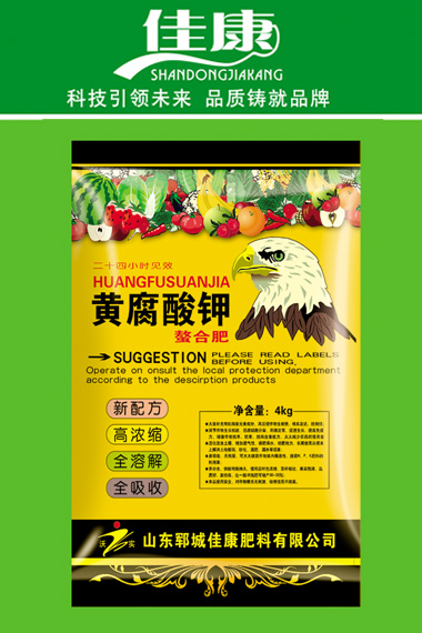 沖施肥料系列-固體沖施肥