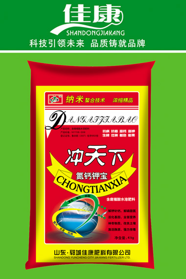 沖施肥料系列-固體沖施肥