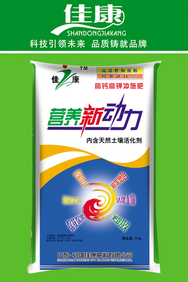 沖施肥料系列-固體沖施肥