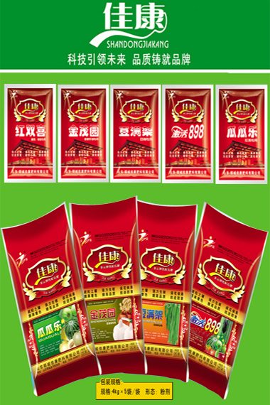 配方肥系列-專用型