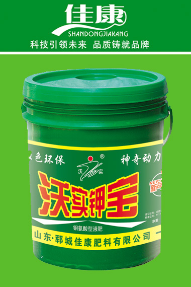 沖施肥系列-氨基酸型