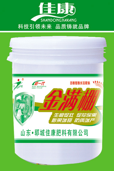 沖施肥系列-氨基酸型