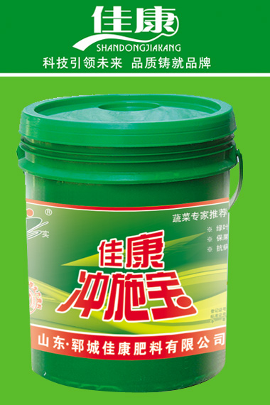 沖施肥系列-氨基酸型