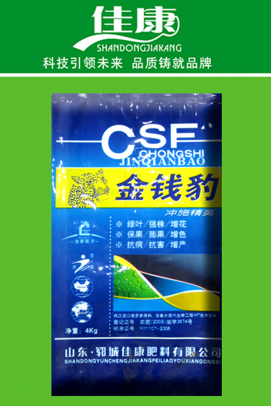 沖施肥料系列-固體沖施肥