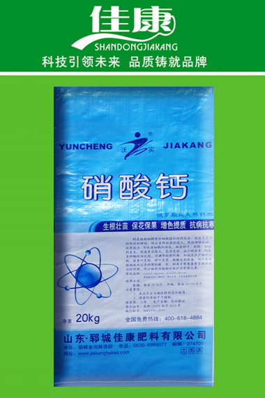 沖施肥料系列-固體沖施肥